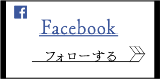 Facebookで事前登録