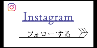 Instagramで事前登録