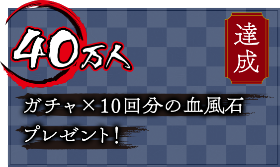 アプリゲーム 鬼滅の刃 血風剣戟ロワイアル 公式サイト