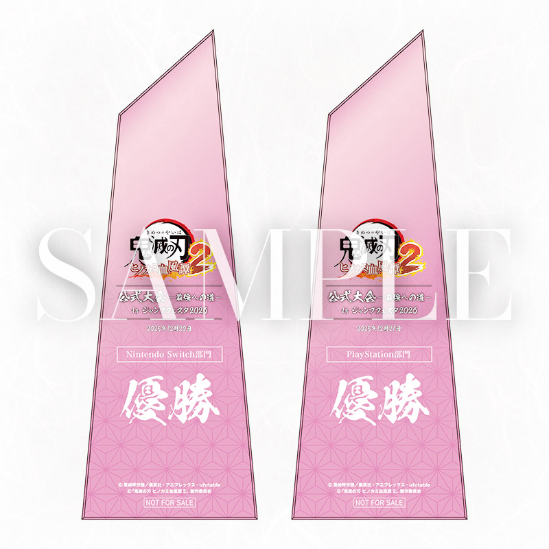 優勝トロフィー