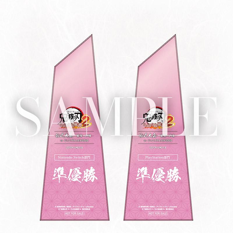 準優勝トロフィー