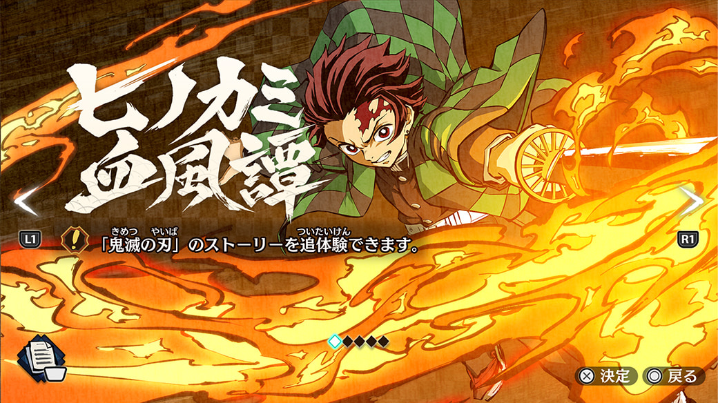 モード選択画面