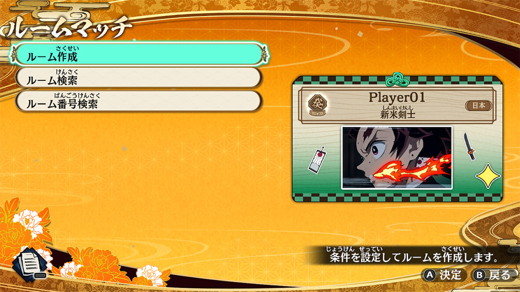 モード選択画面