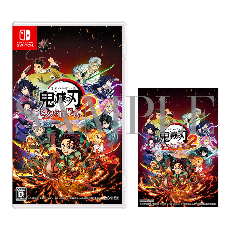 ANIPLEX 新品 Nintendo Switchソフト 鬼滅の刃 ヒノカミ血風譚2