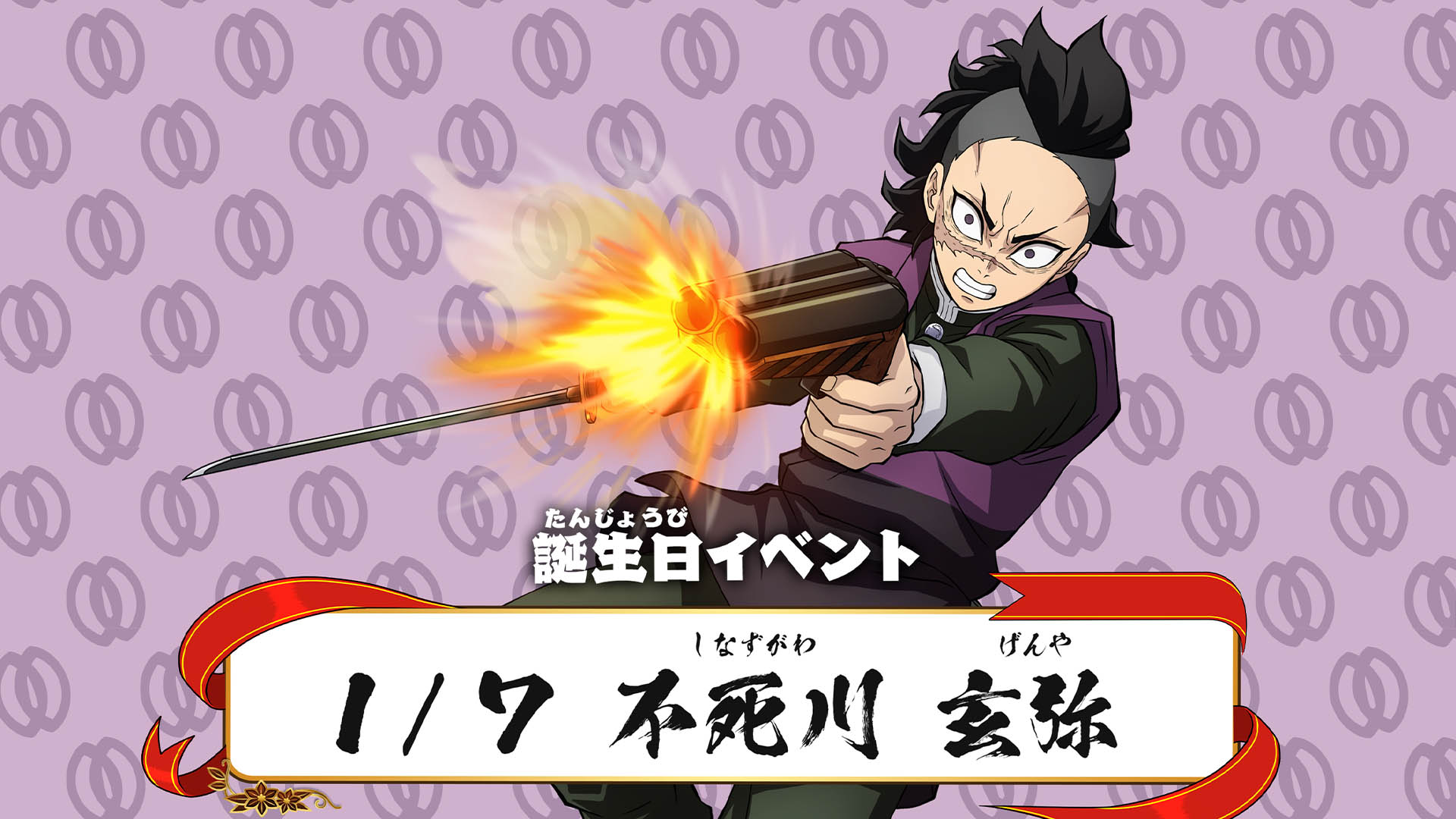 誕生日イベント