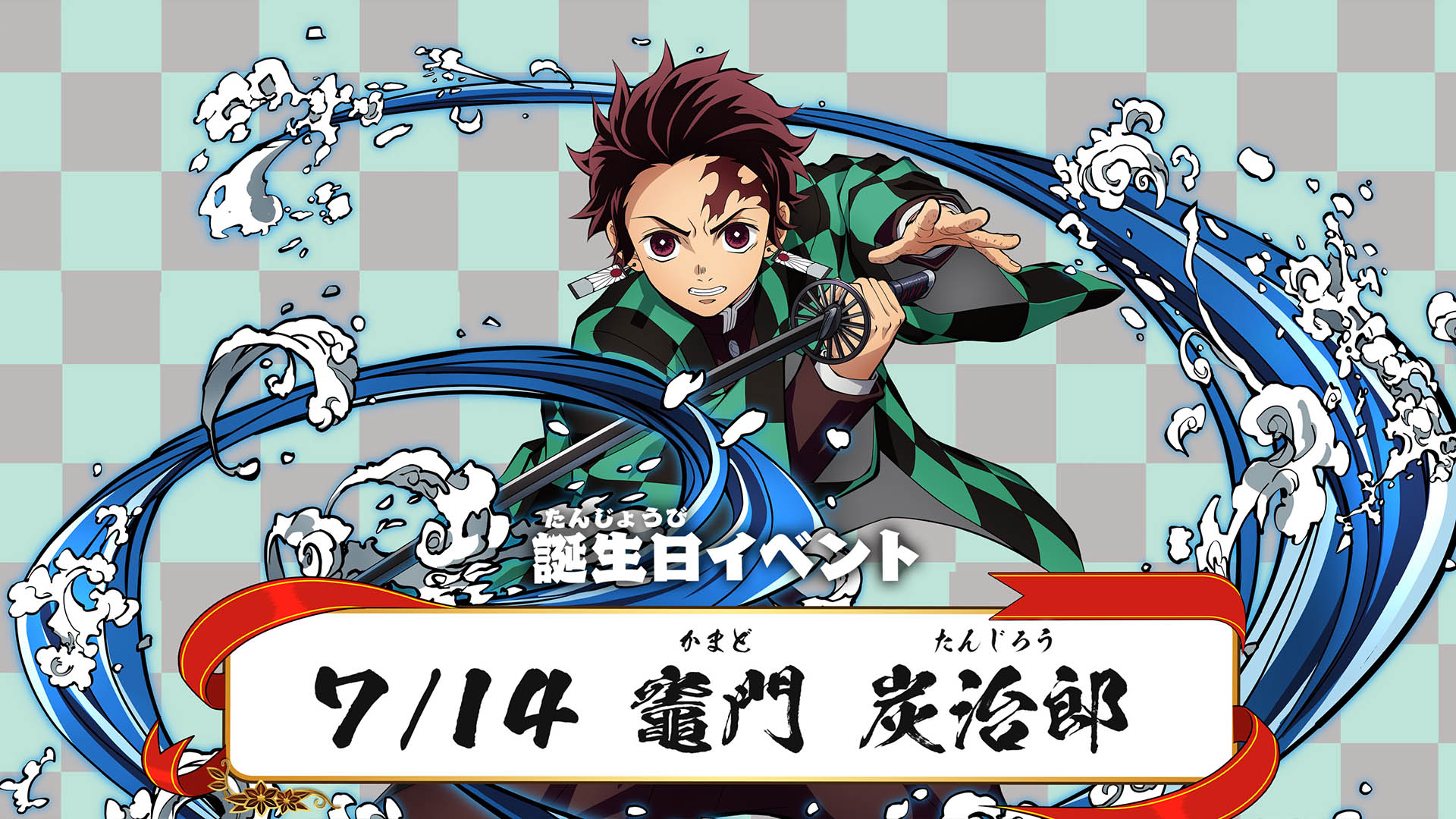 EVENT | ゲーム「鬼滅の刃 ヒノカミ血風譚2」公式サイト