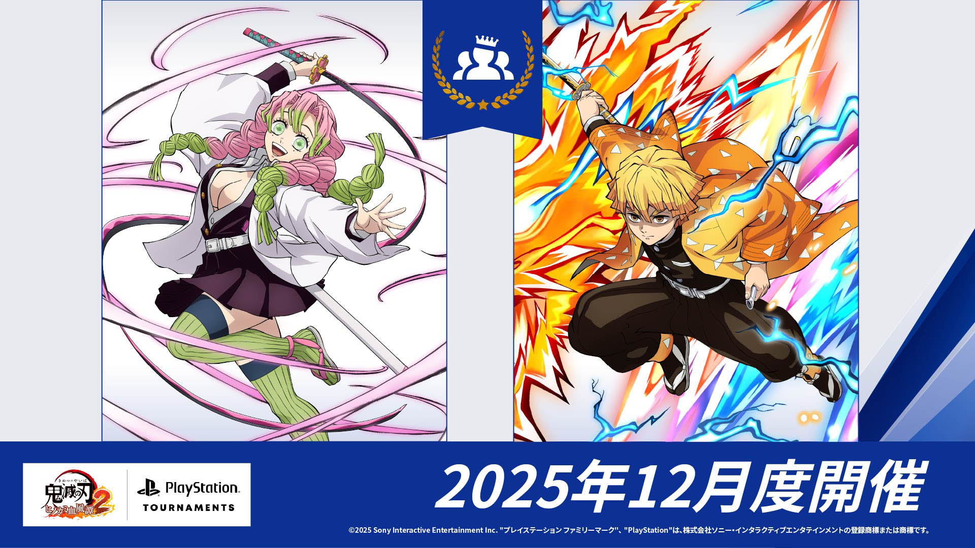 PSトーナメント