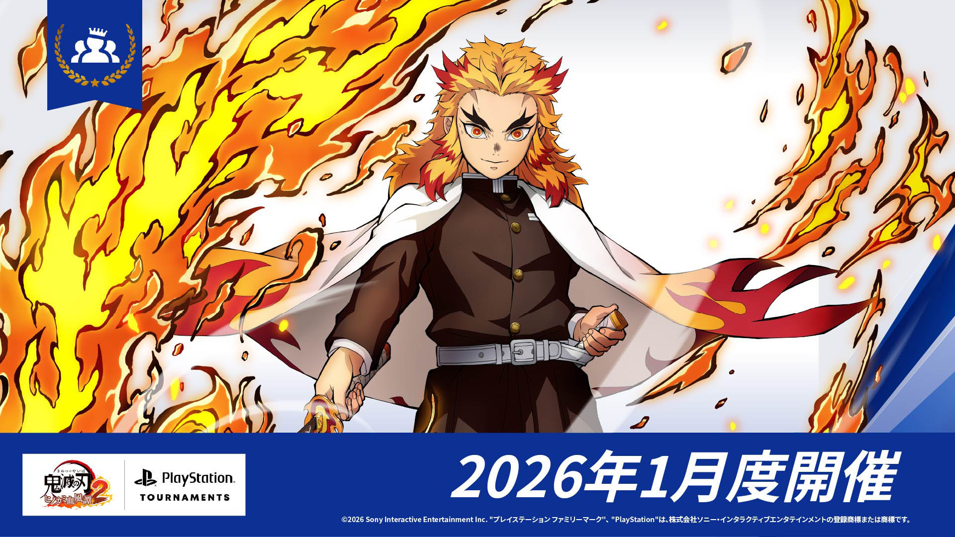 PSトーナメント