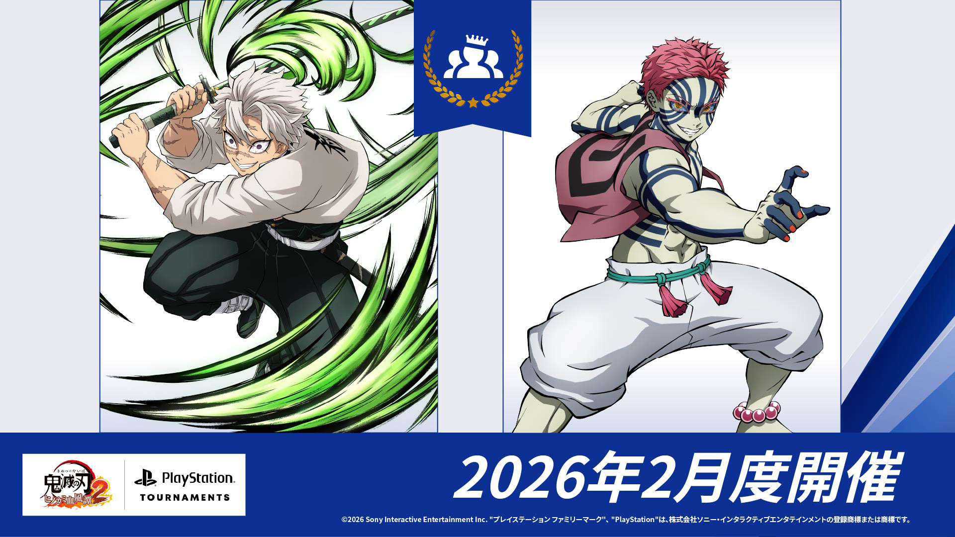 PSトーナメント