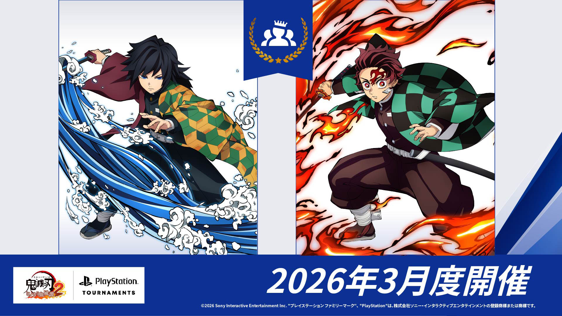 PSトーナメント