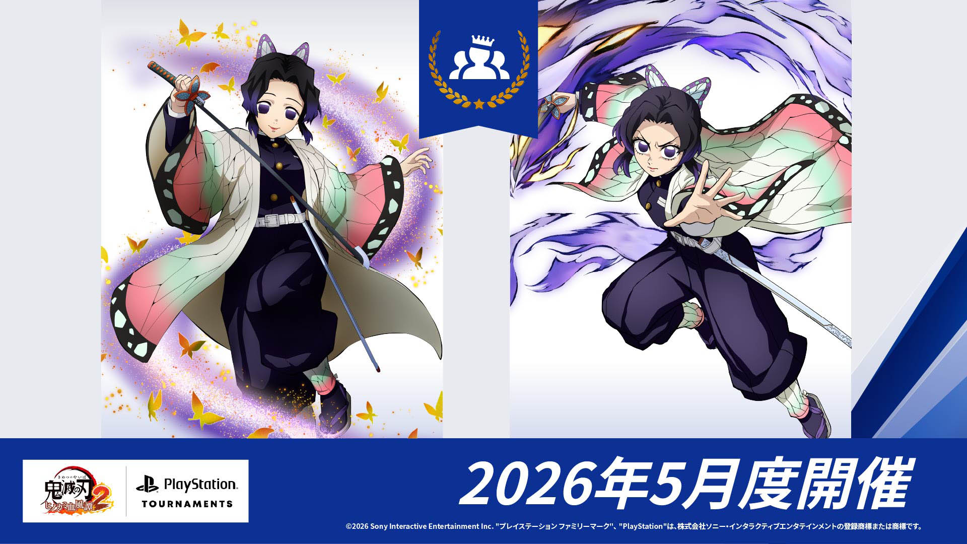 EVENT | ゲーム「鬼滅の刃 ヒノカミ血風譚2」公式サイト