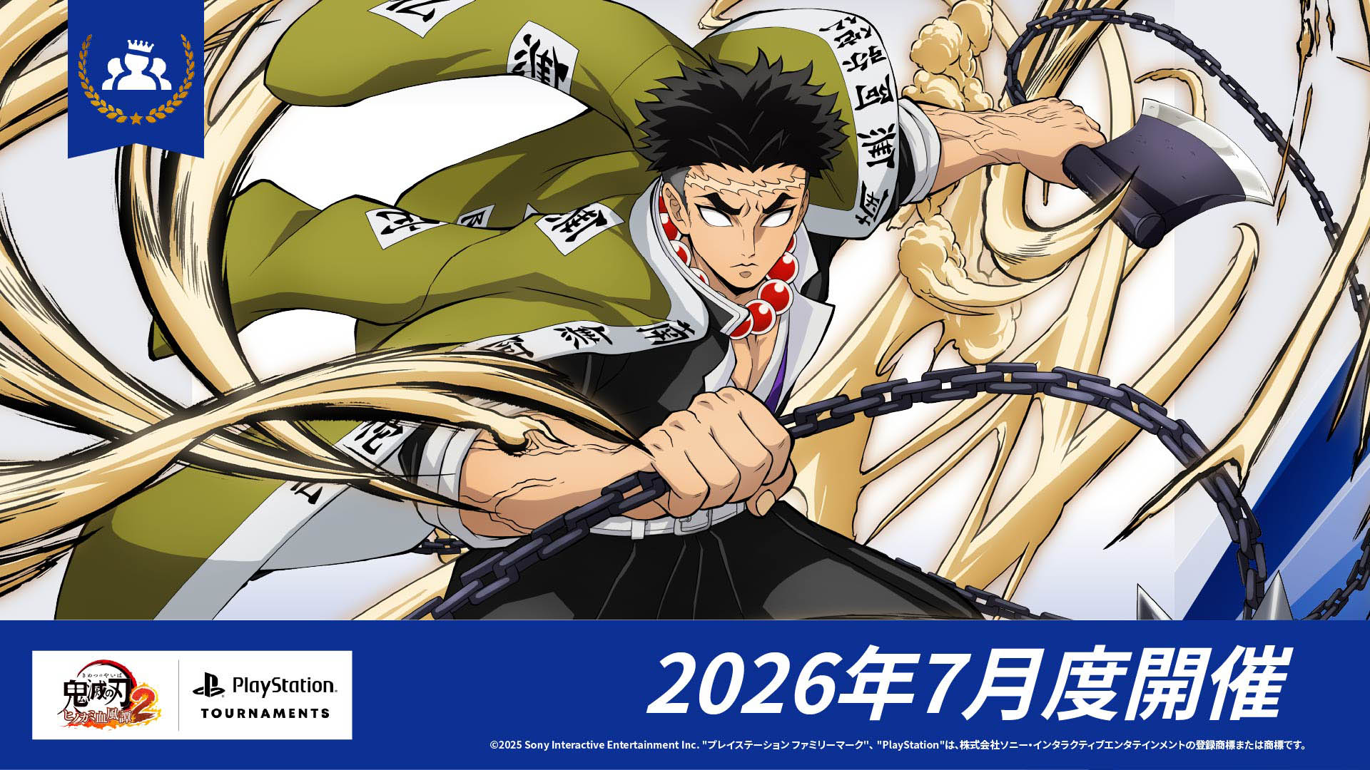 EVENT | ゲーム「鬼滅の刃 ヒノカミ血風譚2」公式サイト
