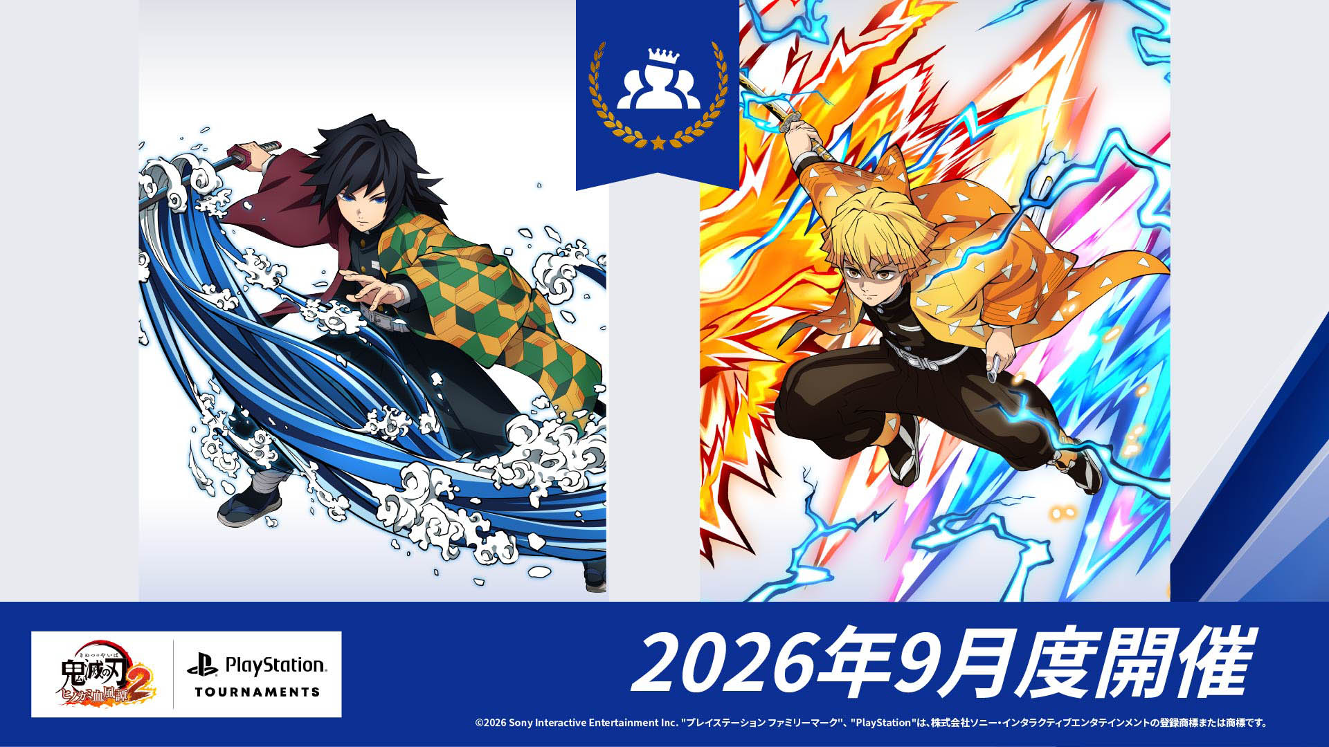 EVENT | ゲーム「鬼滅の刃 ヒノカミ血風譚2」公式サイト