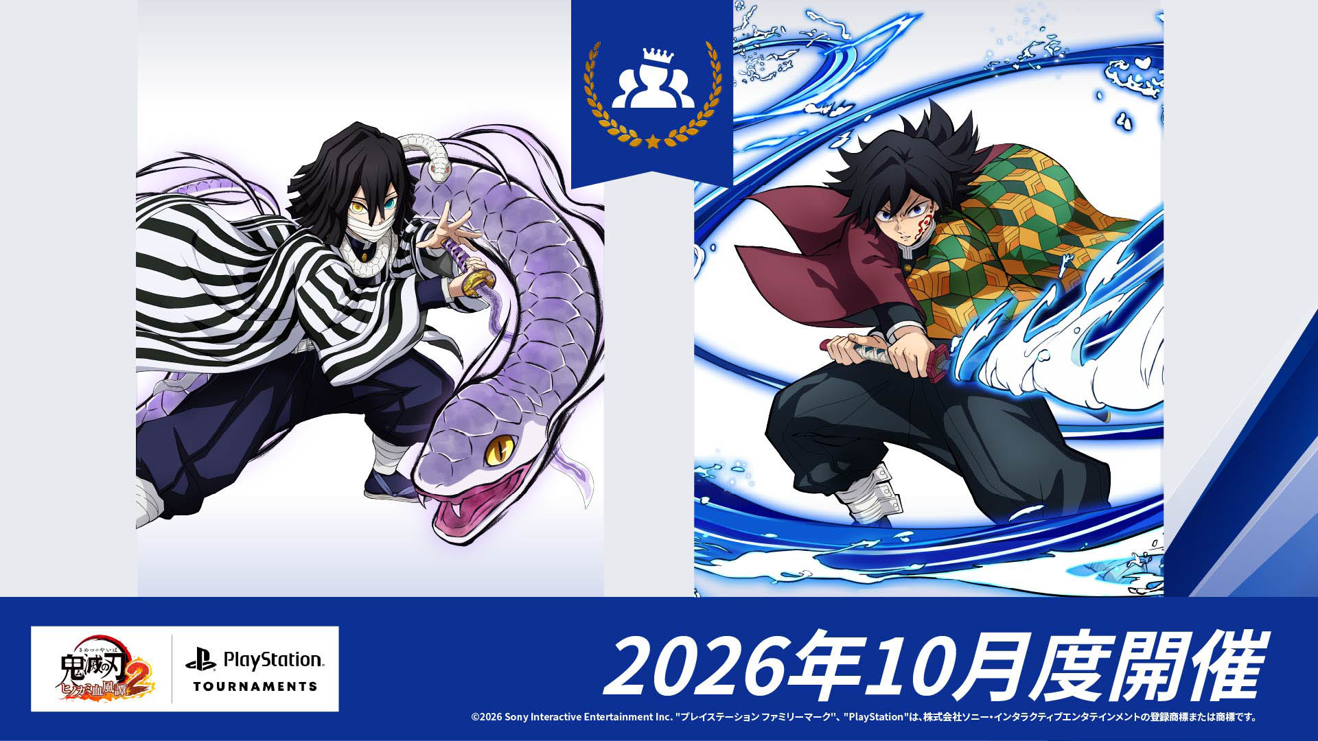EVENT | ゲーム「鬼滅の刃 ヒノカミ血風譚2」公式サイト