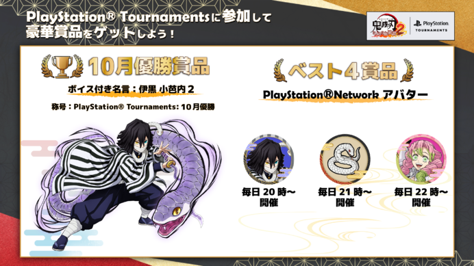 鬼滅の刃 ヒノカミ血風譚2 Nintendo Switch 2 Edition + 「無限城編 第