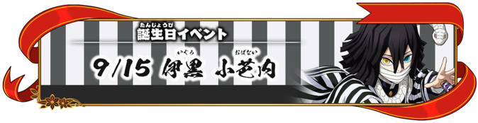 鬼滅の刃 ヒノカミ血風譚2 Nintendo Switch 2 Edition + 「無限城編 第