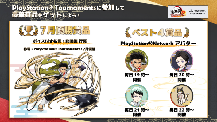 鬼滅の刃 ヒノカミ血風譚2 Nintendo Switch 2 Edition + 「無限城編 第