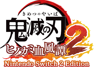鬼滅の刃 ヒノカミ血風譚2