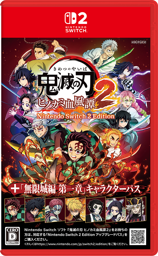 鬼滅の刃 ヒノカミ血風譚2 Nintendo Switch 2 Edition + 「無限城編 第一章」